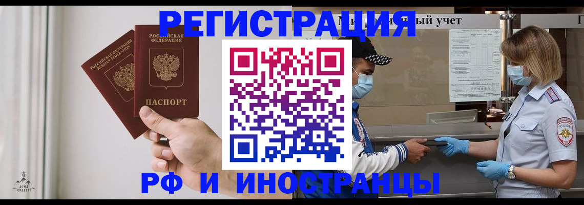 временная регистрация поиск в Башкортостане