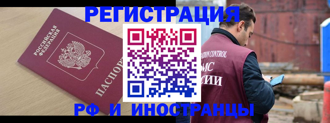 прописка поиск в Башкортостане