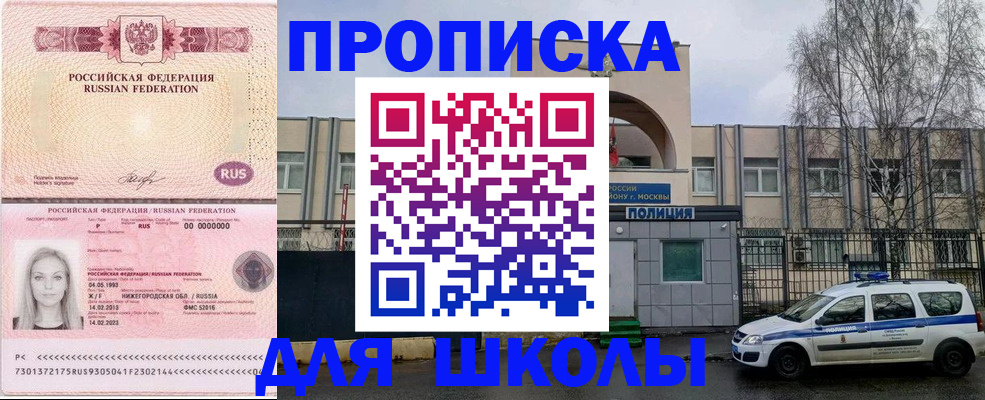 миграционный учет в Башкортостане